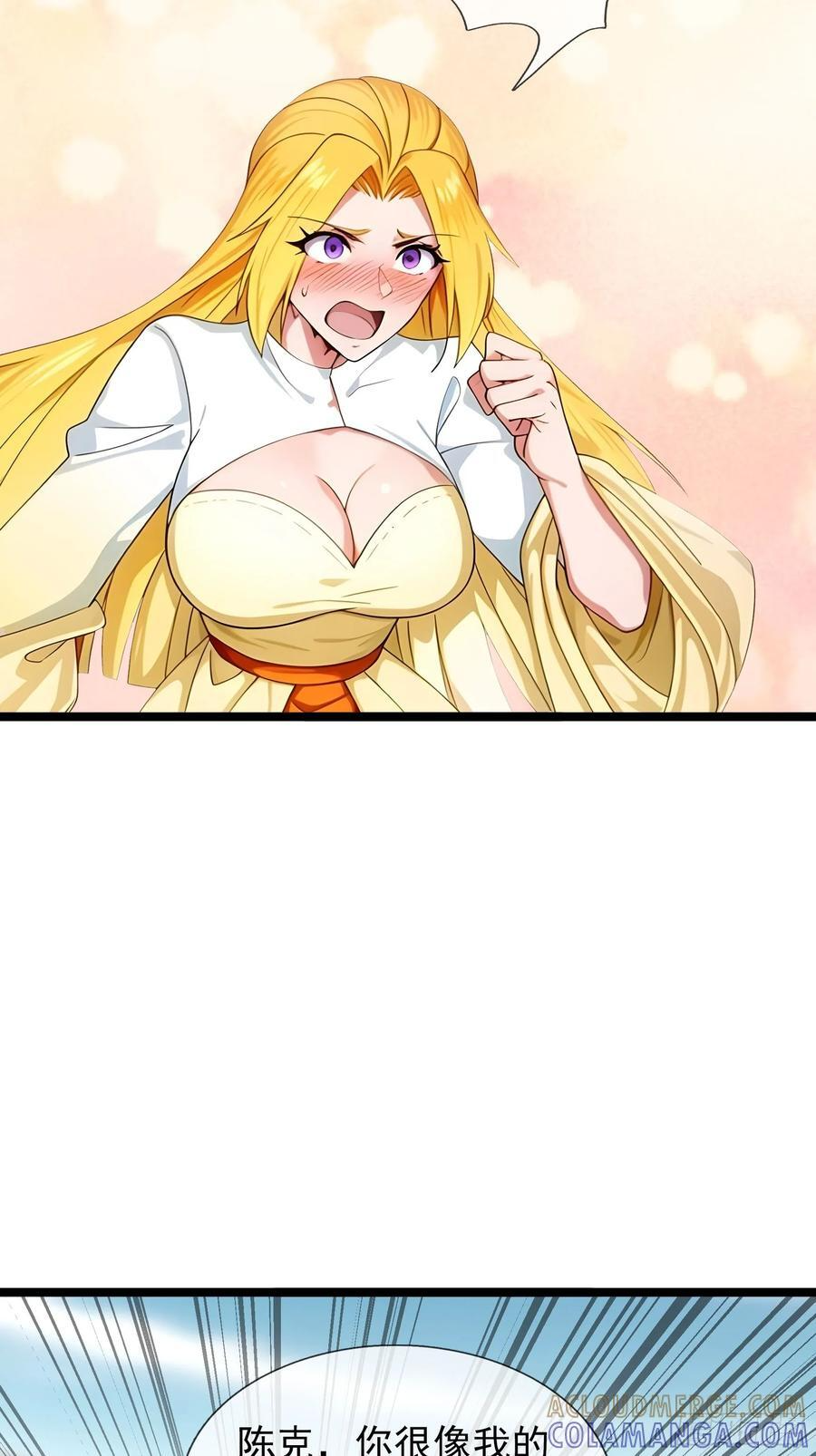 040 收服白骨！ 第44页
