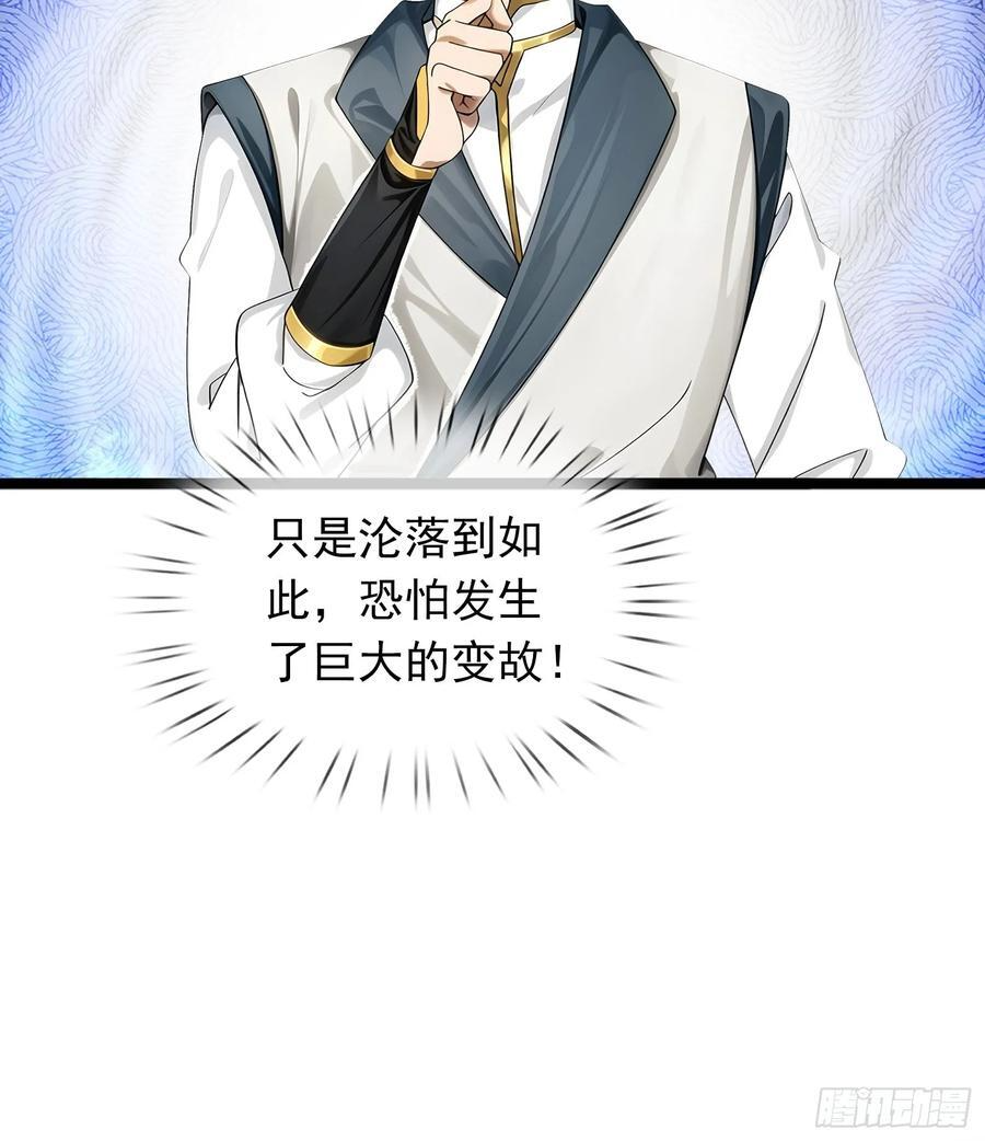 040 收服白骨！ 第52页