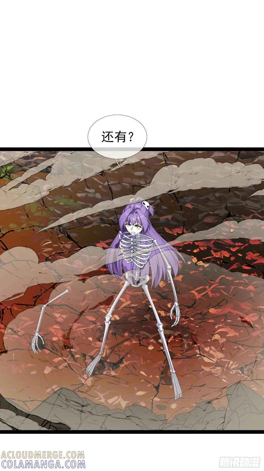039 大战白骨夫人【3】 第4页