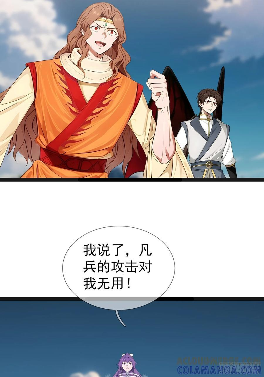 039 大战白骨夫人【3】 第19页