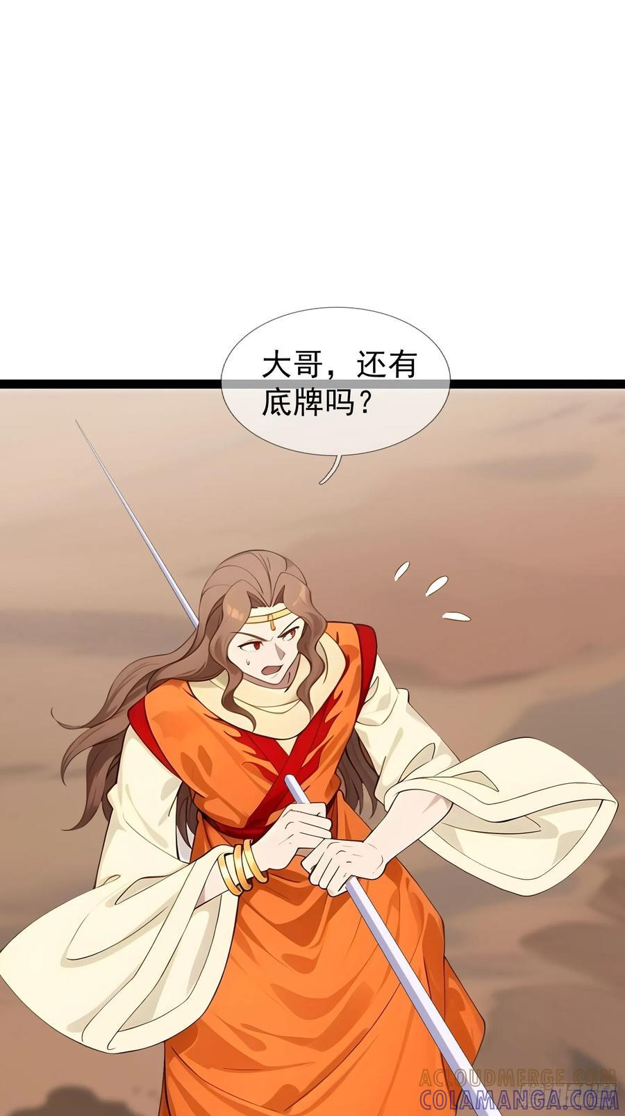 039 大战白骨夫人【3】 第28页