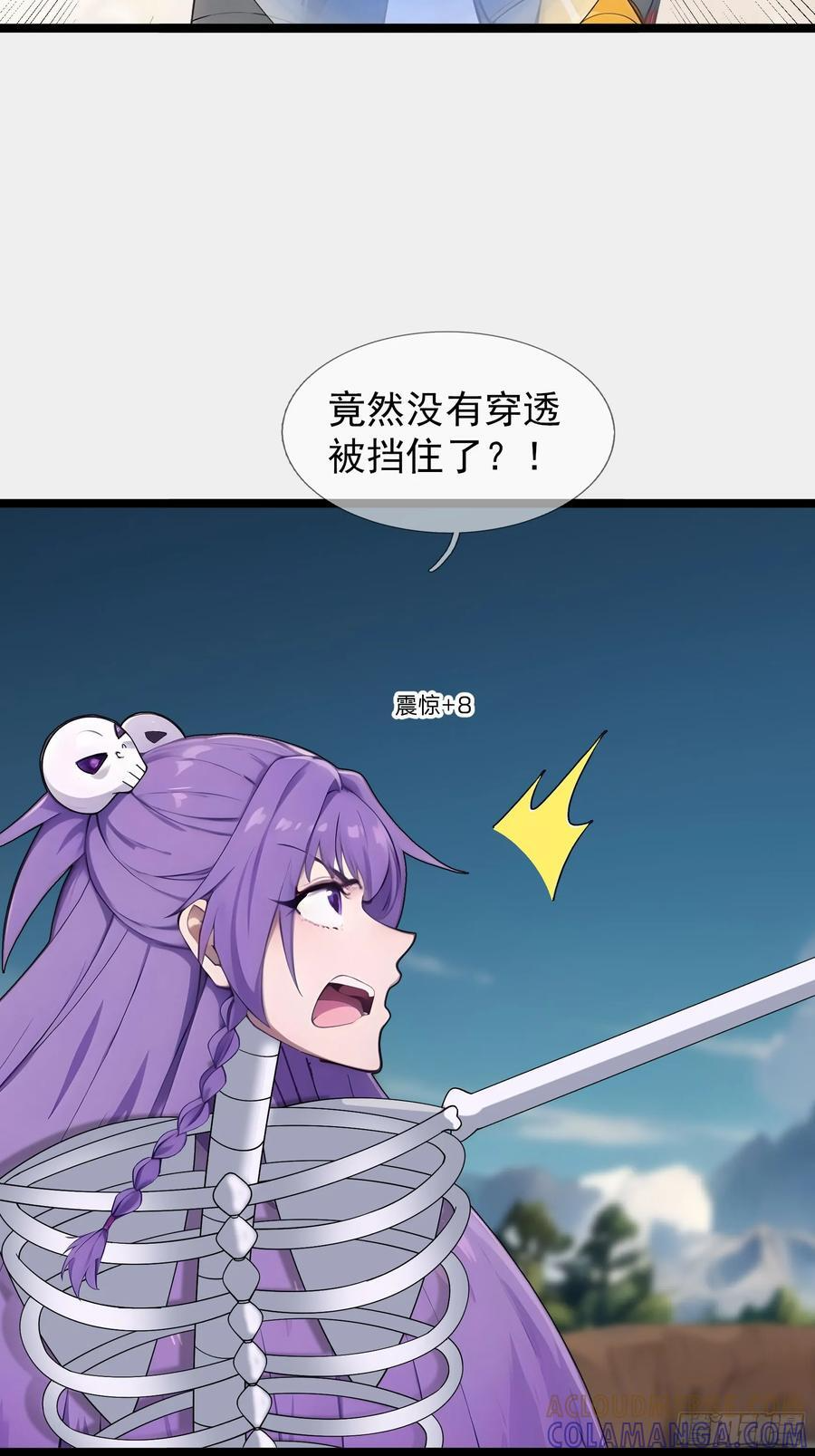 039 大战白骨夫人【3】 第40页