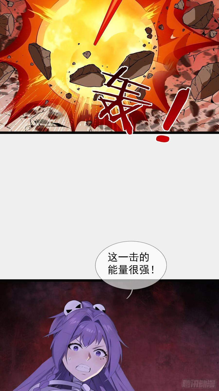 039 大战白骨夫人【3】 第44页