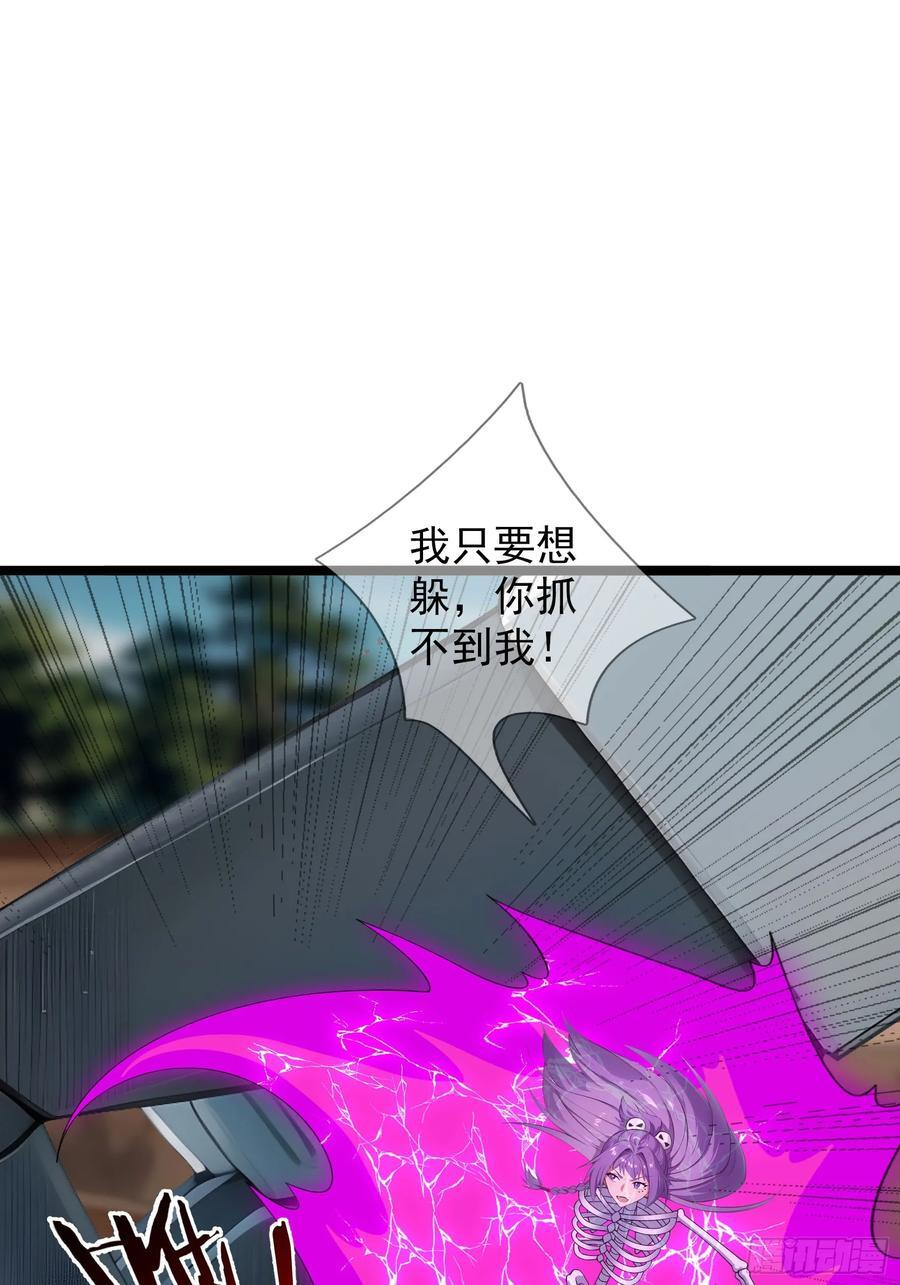 039 大战白骨夫人【3】 第47页