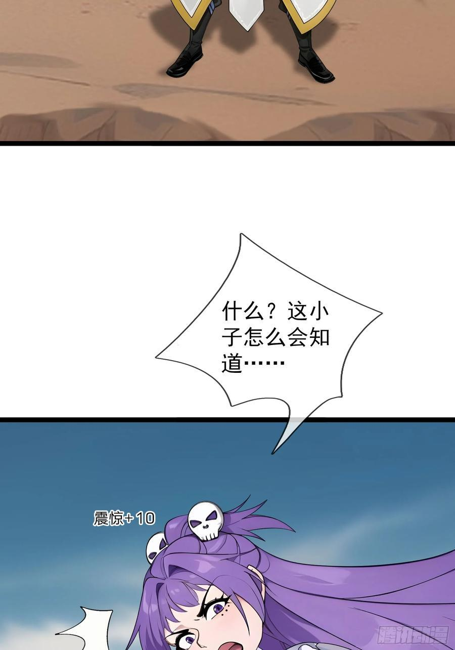 039 大战白骨夫人【3】 第65页
