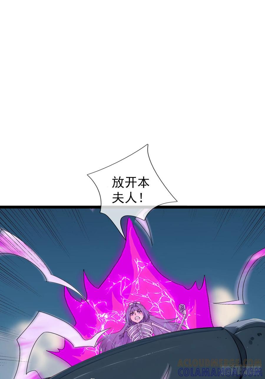 039 大战白骨夫人【3】 第70页