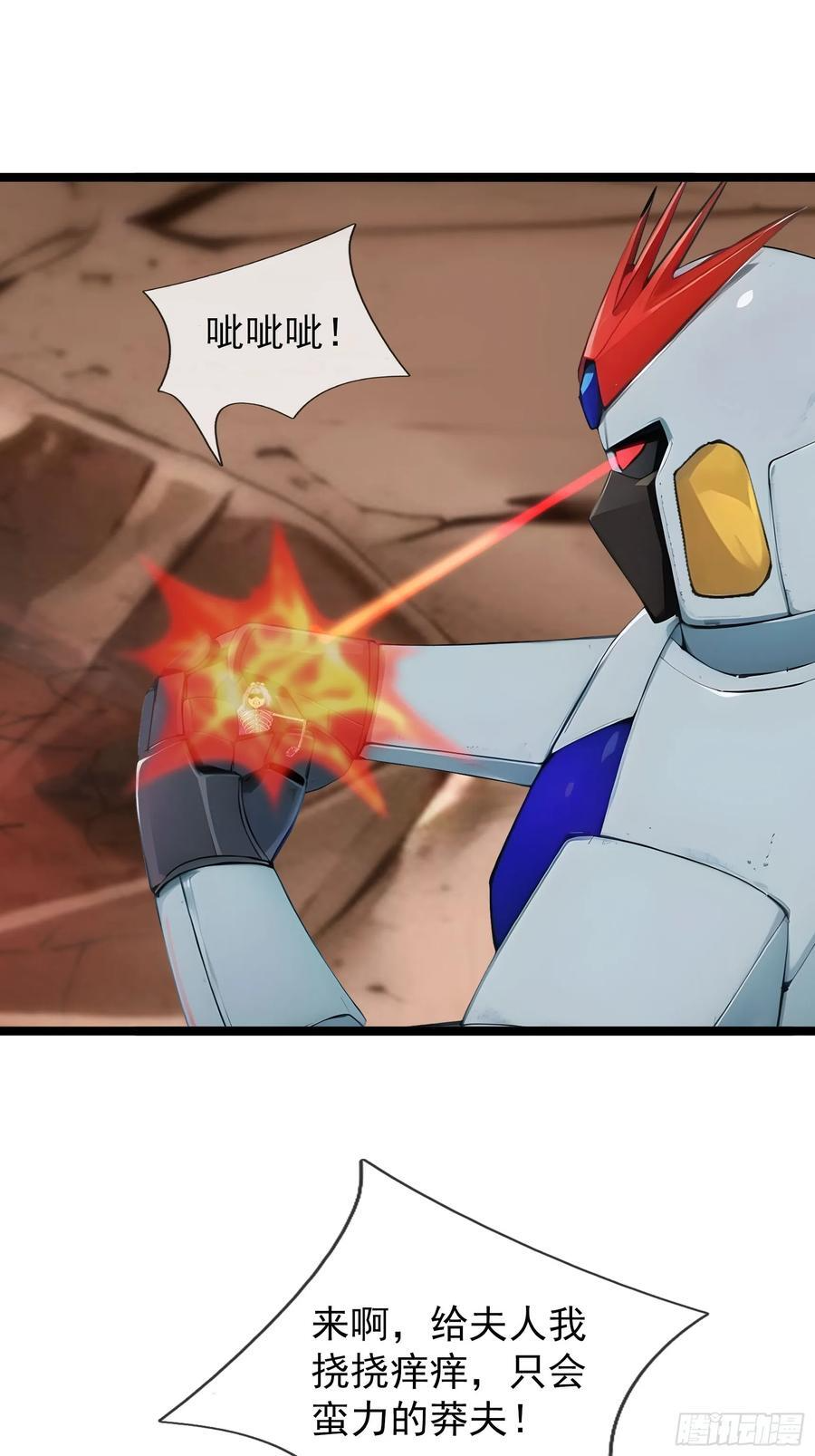 039 大战白骨夫人【3】 第78页