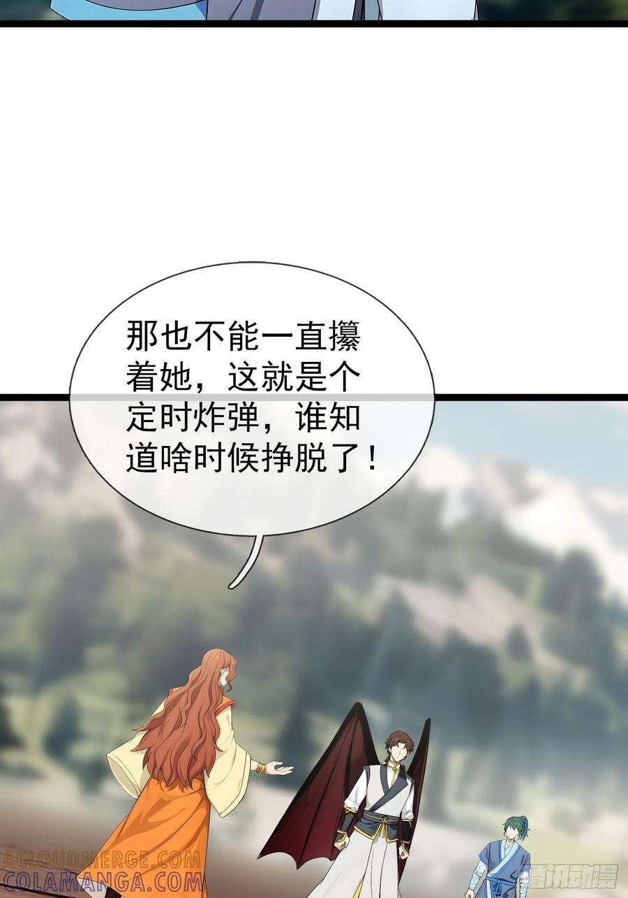 039 大战白骨夫人【3】 第85页