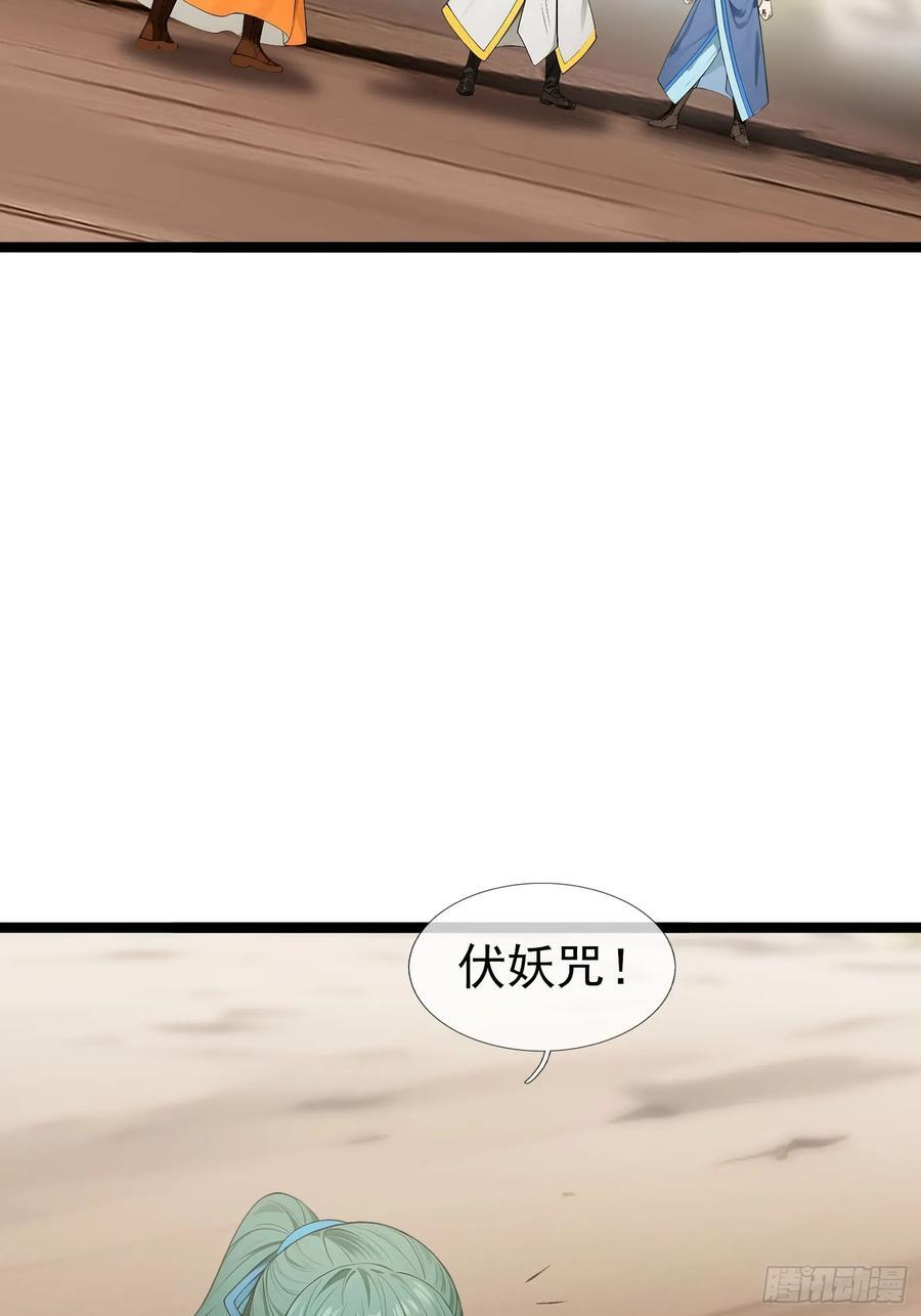 039 大战白骨夫人【3】 第86页