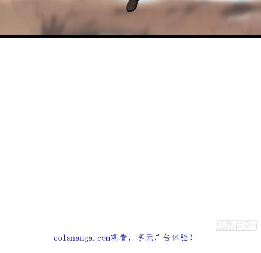 039 大战白骨夫人【3】 第99页