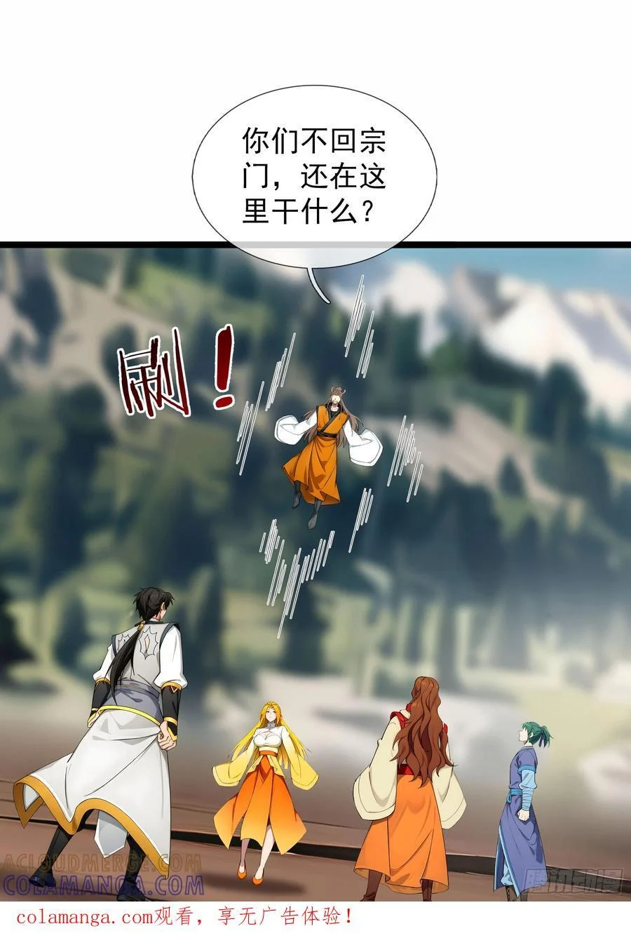 041 倒反祖师！ 第1页