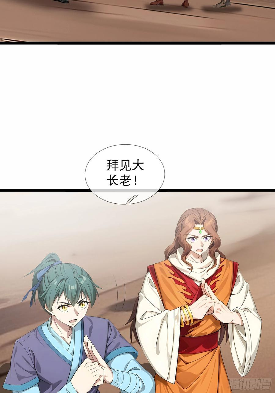 041 倒反祖师！ 第2页