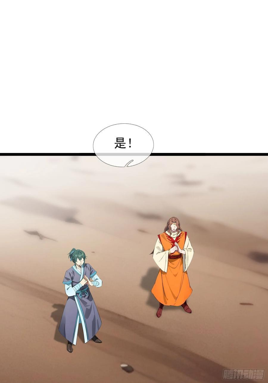 041 倒反祖师！ 第6页