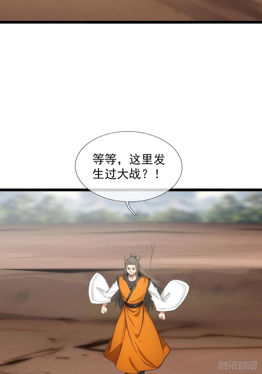 041 倒反祖师！ 第7页