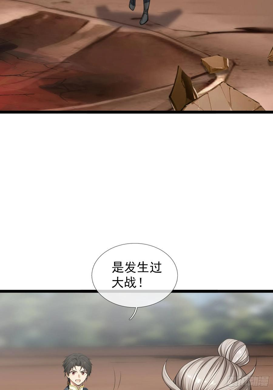 041 倒反祖师！ 第8页