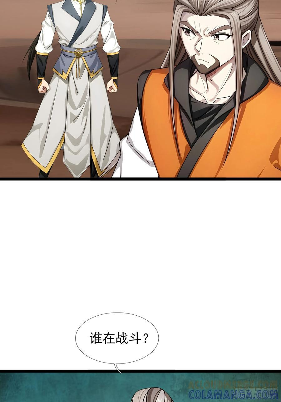 041 倒反祖师！ 第9页