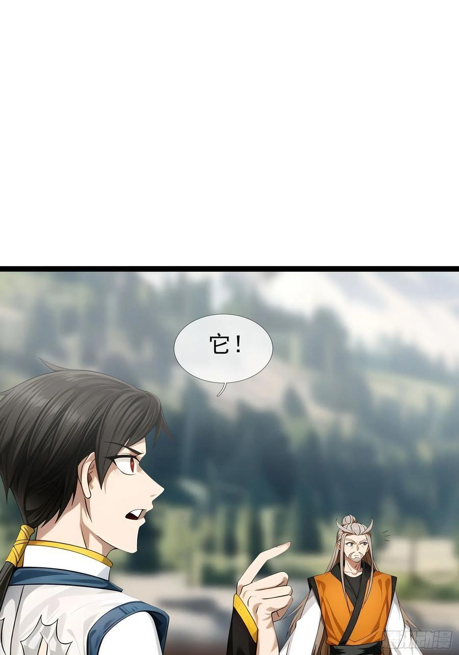 041 倒反祖师！ 第14页