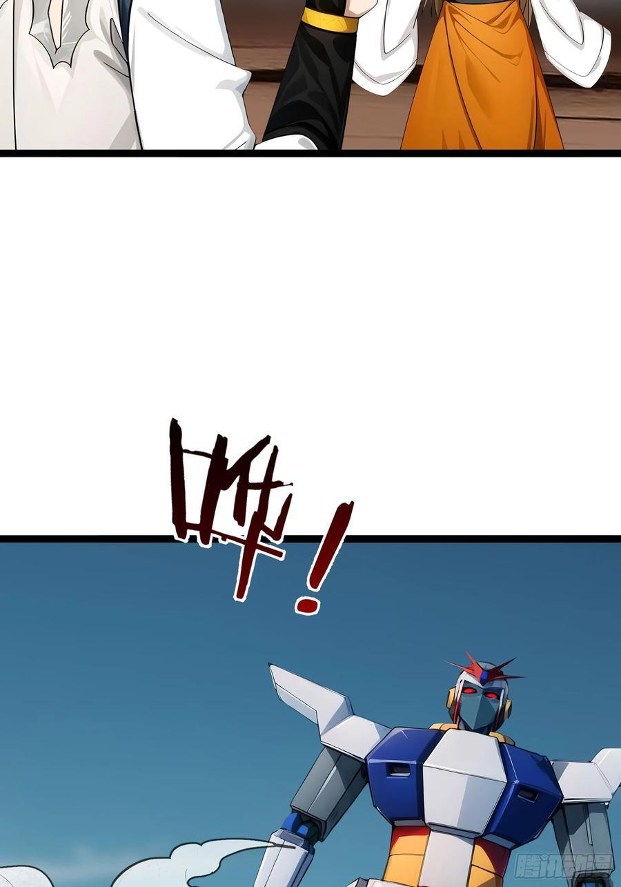 041 倒反祖师！ 第15页