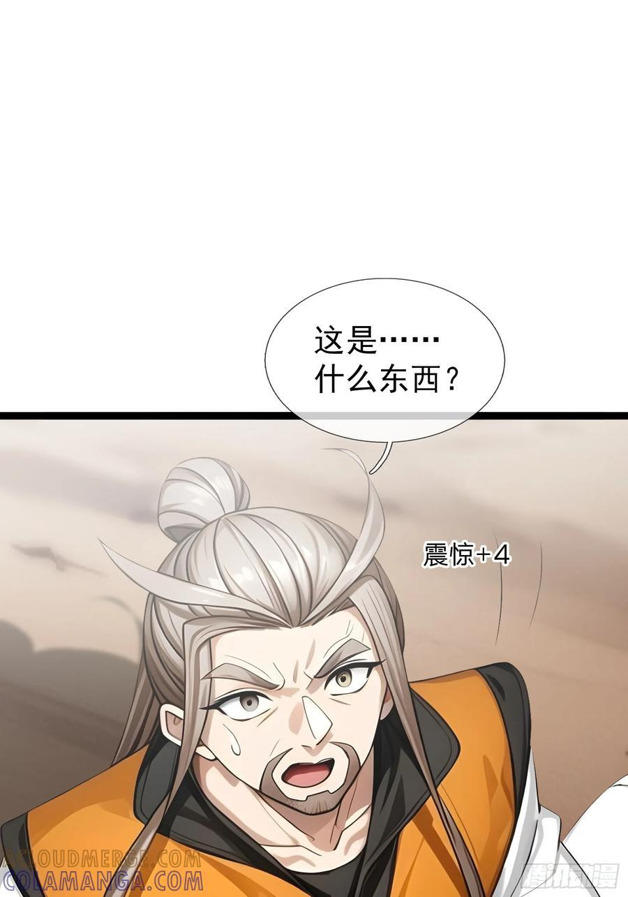 041 倒反祖师！ 第17页