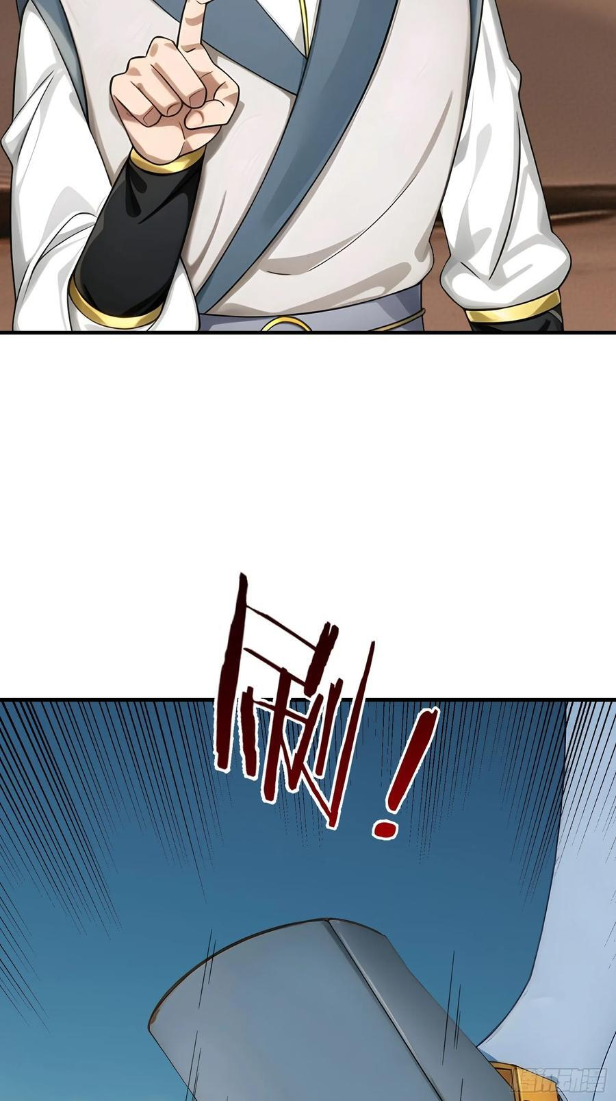 041 倒反祖师！ 第22页