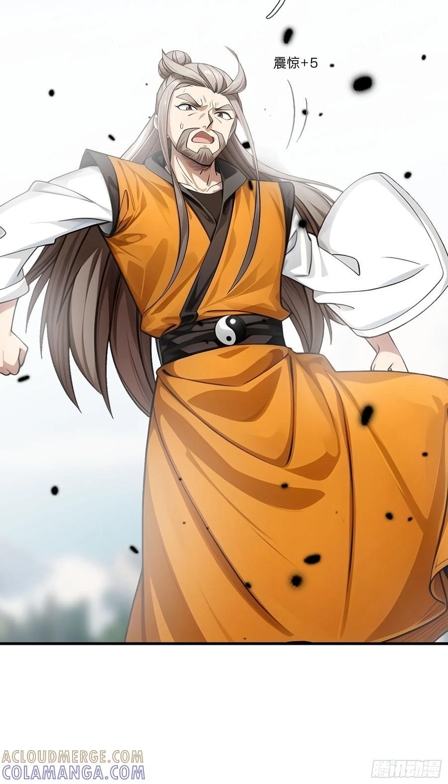 041 倒反祖师！ 第25页