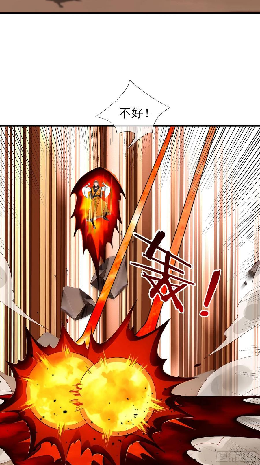 041 倒反祖师！ 第34页