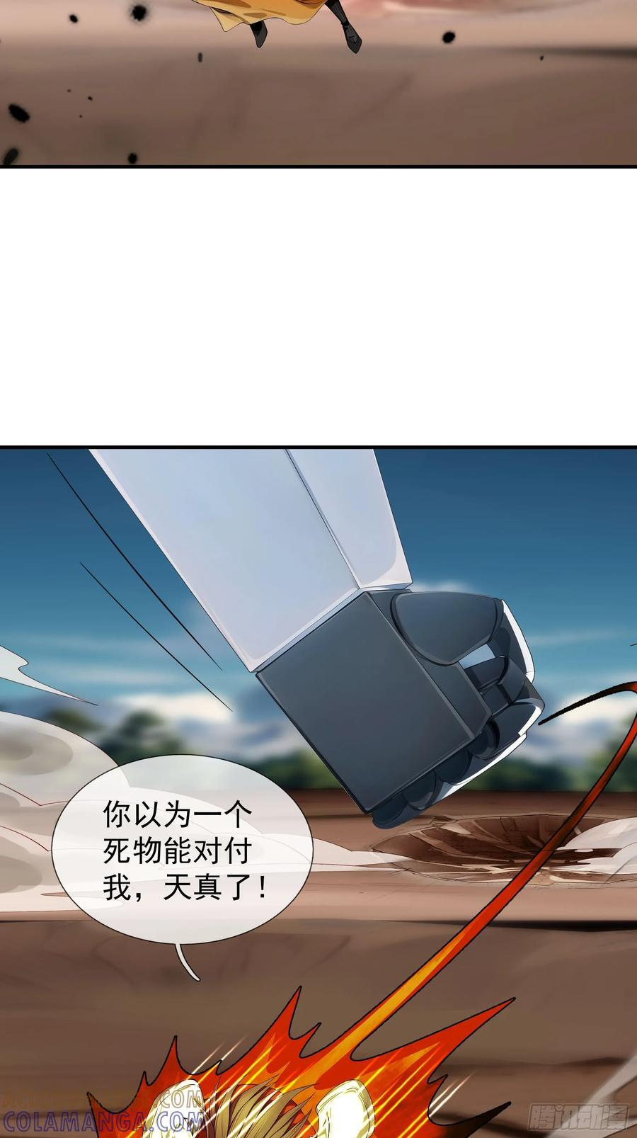 041 倒反祖师！ 第37页