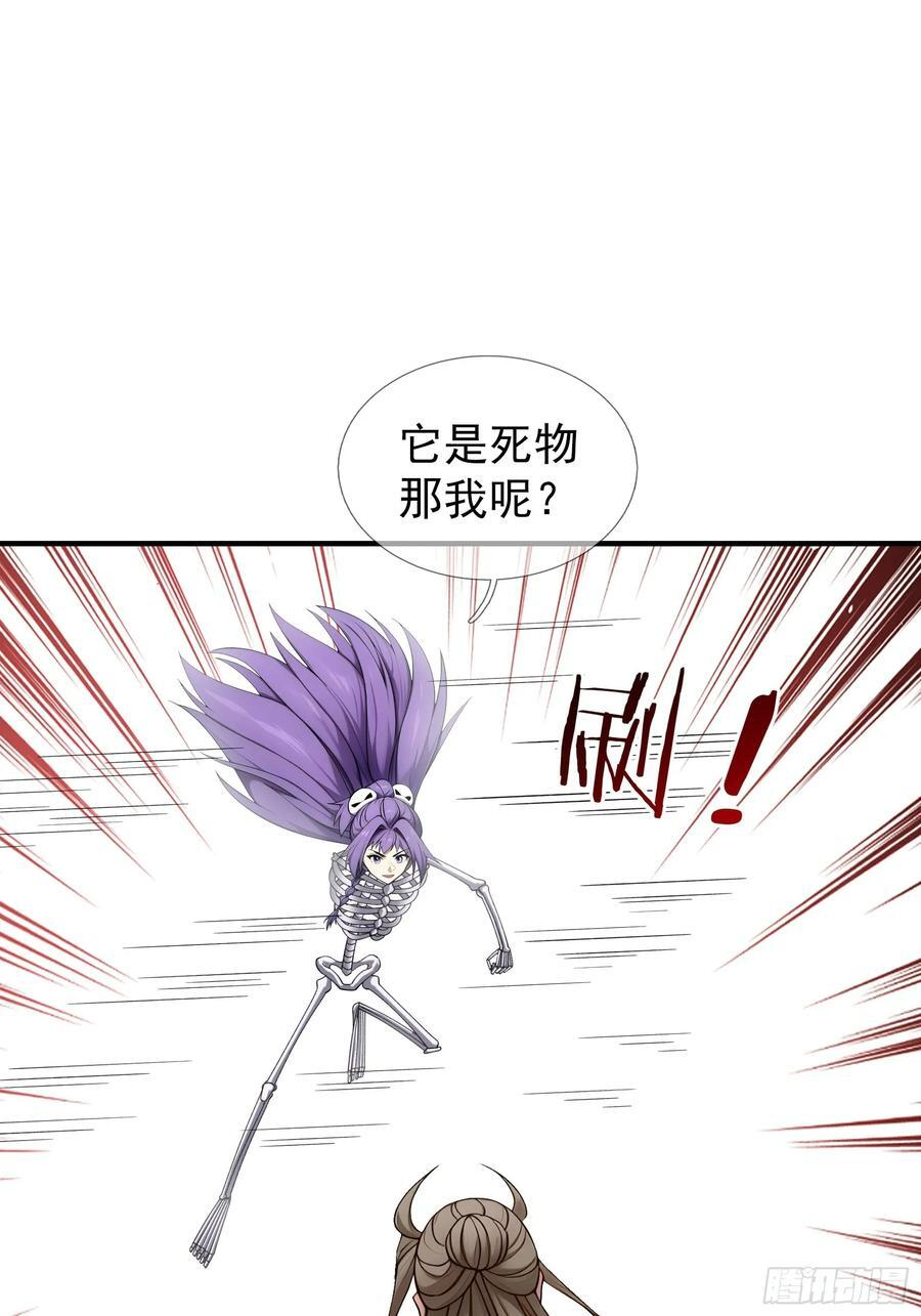 041 倒反祖师！ 第40页