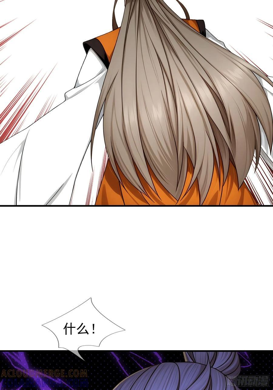 041 倒反祖师！ 第41页