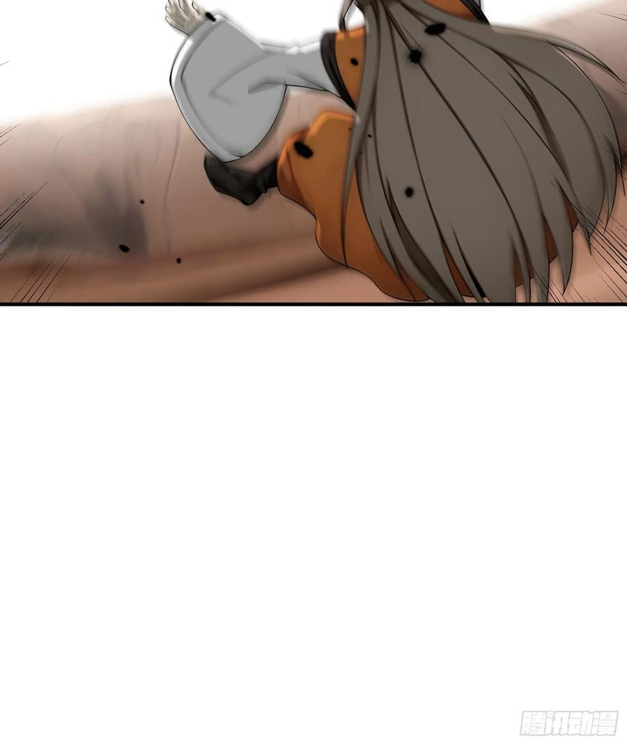 041 倒反祖师！ 第44页