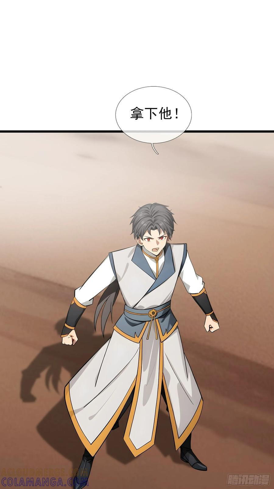 041 倒反祖师！ 第45页