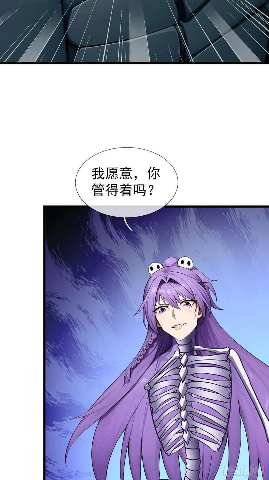 041 倒反祖师！ 第48页