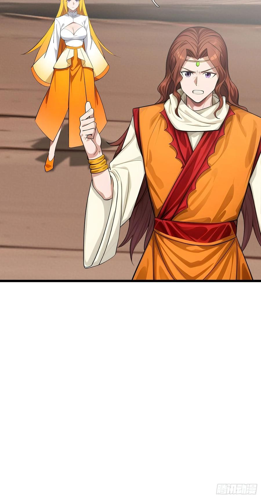 041 倒反祖师！ 第52页