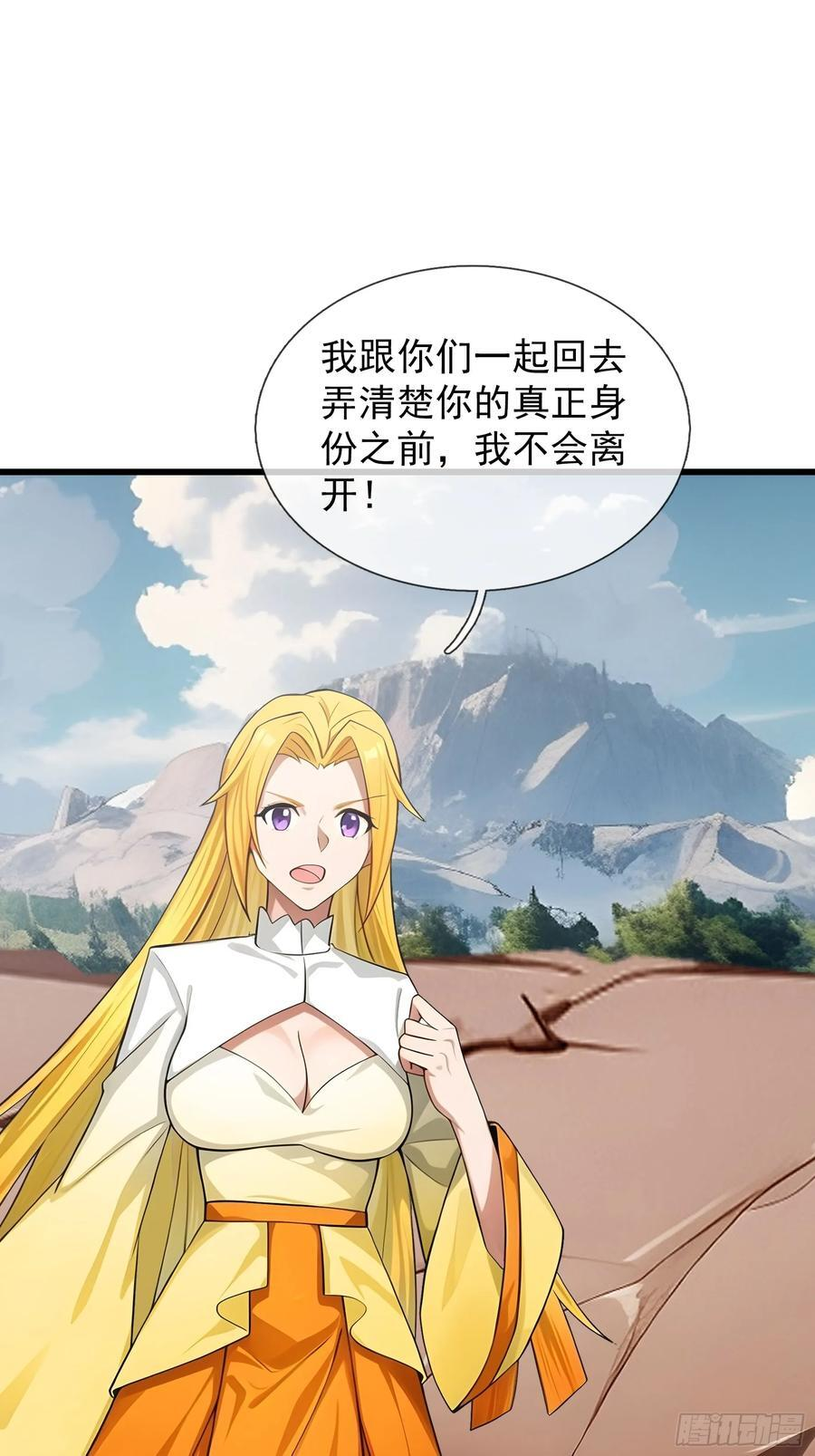 041 倒反祖师！ 第53页