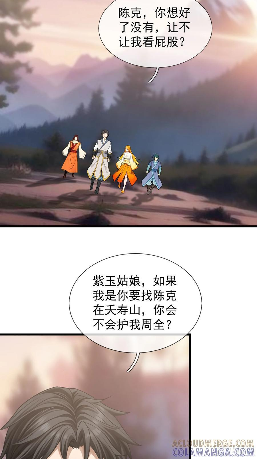 041 倒反祖师！ 第55页