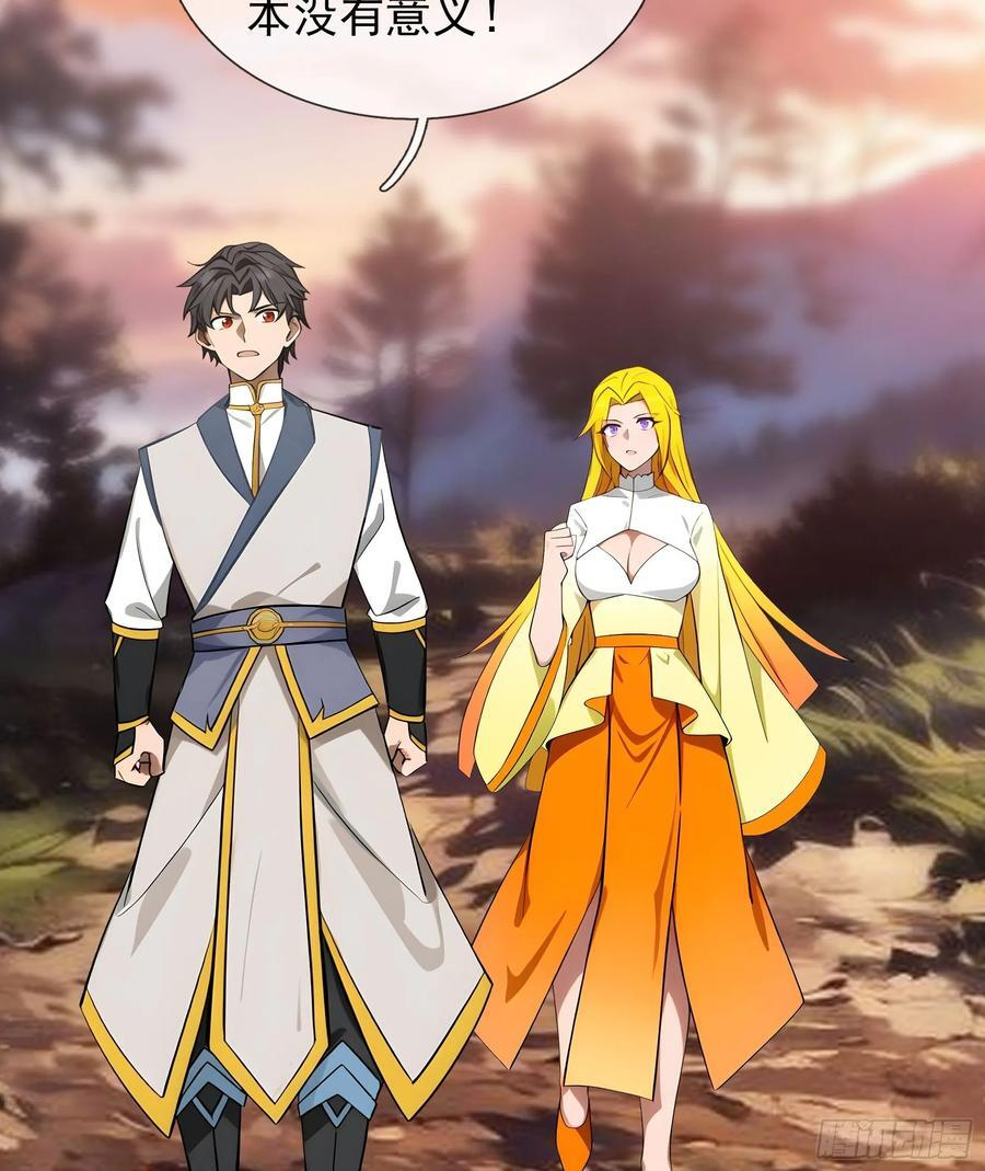 041 倒反祖师！ 第58页
