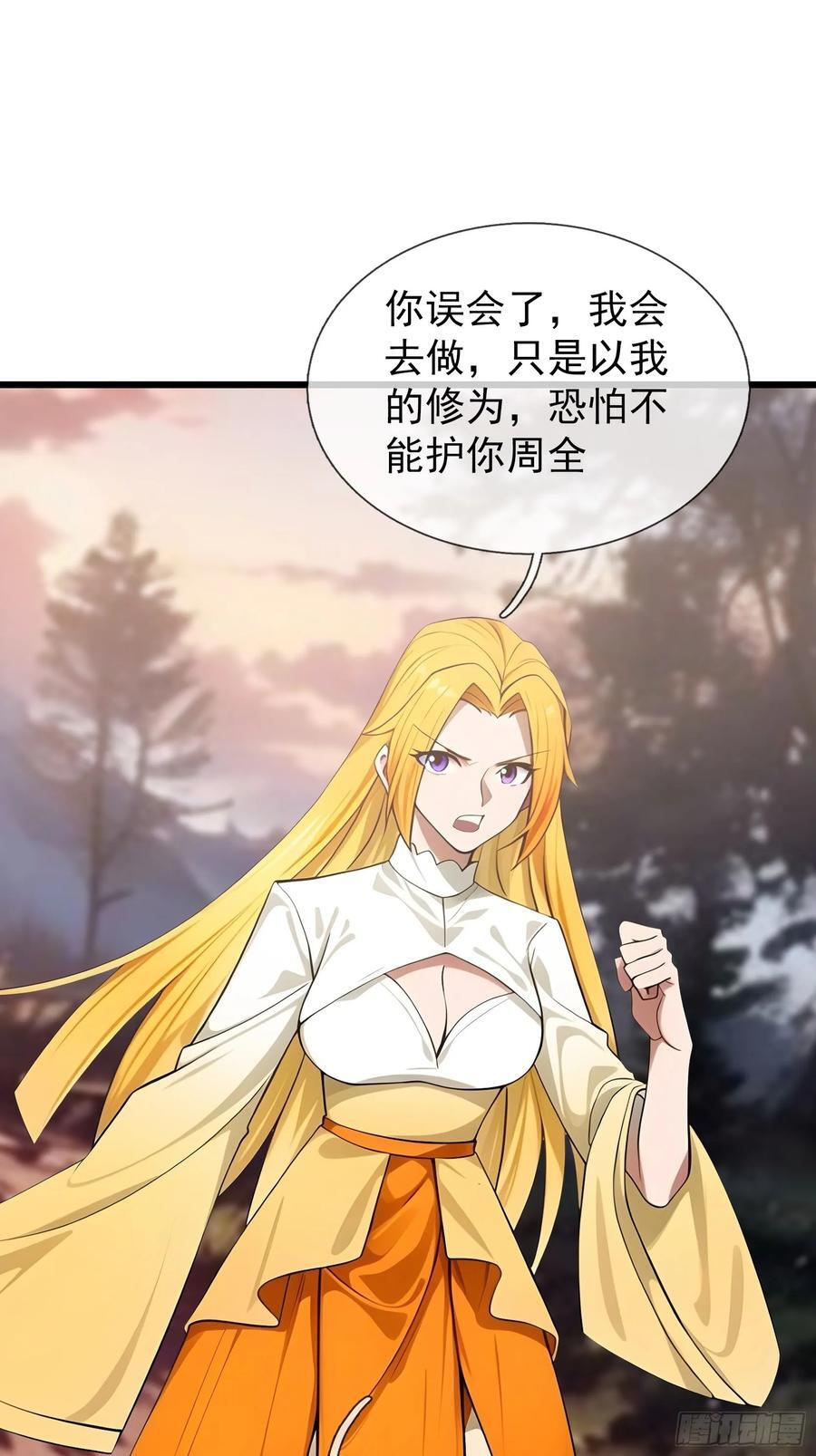 041 倒反祖师！ 第60页