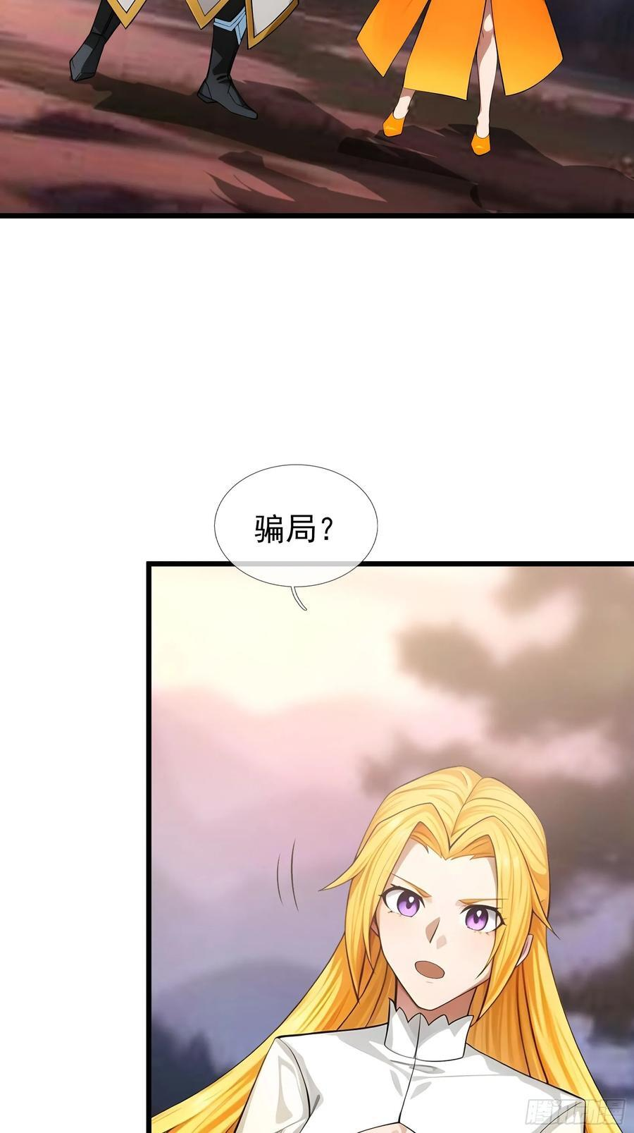 041 倒反祖师！ 第62页