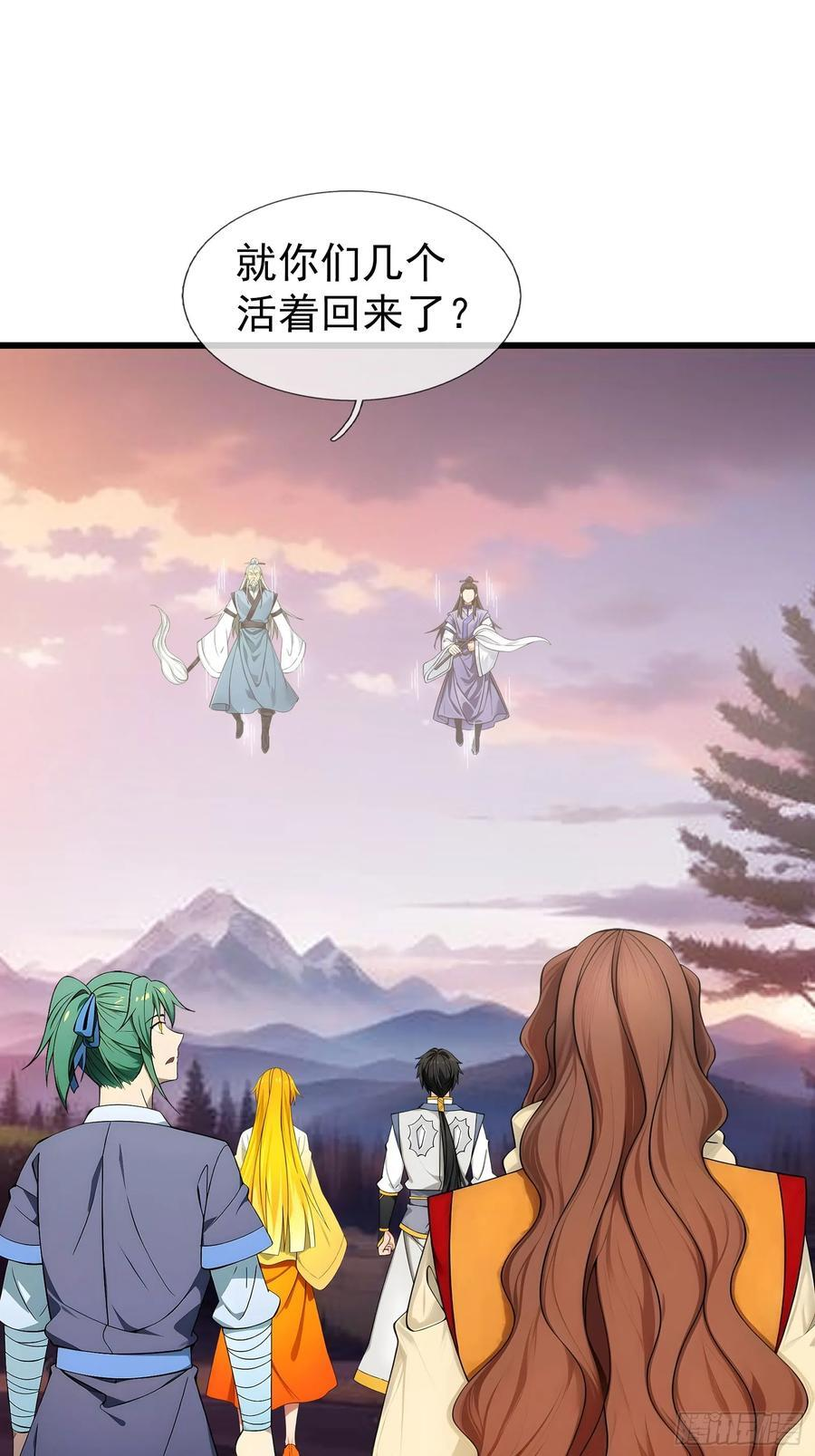 041 倒反祖师！ 第65页