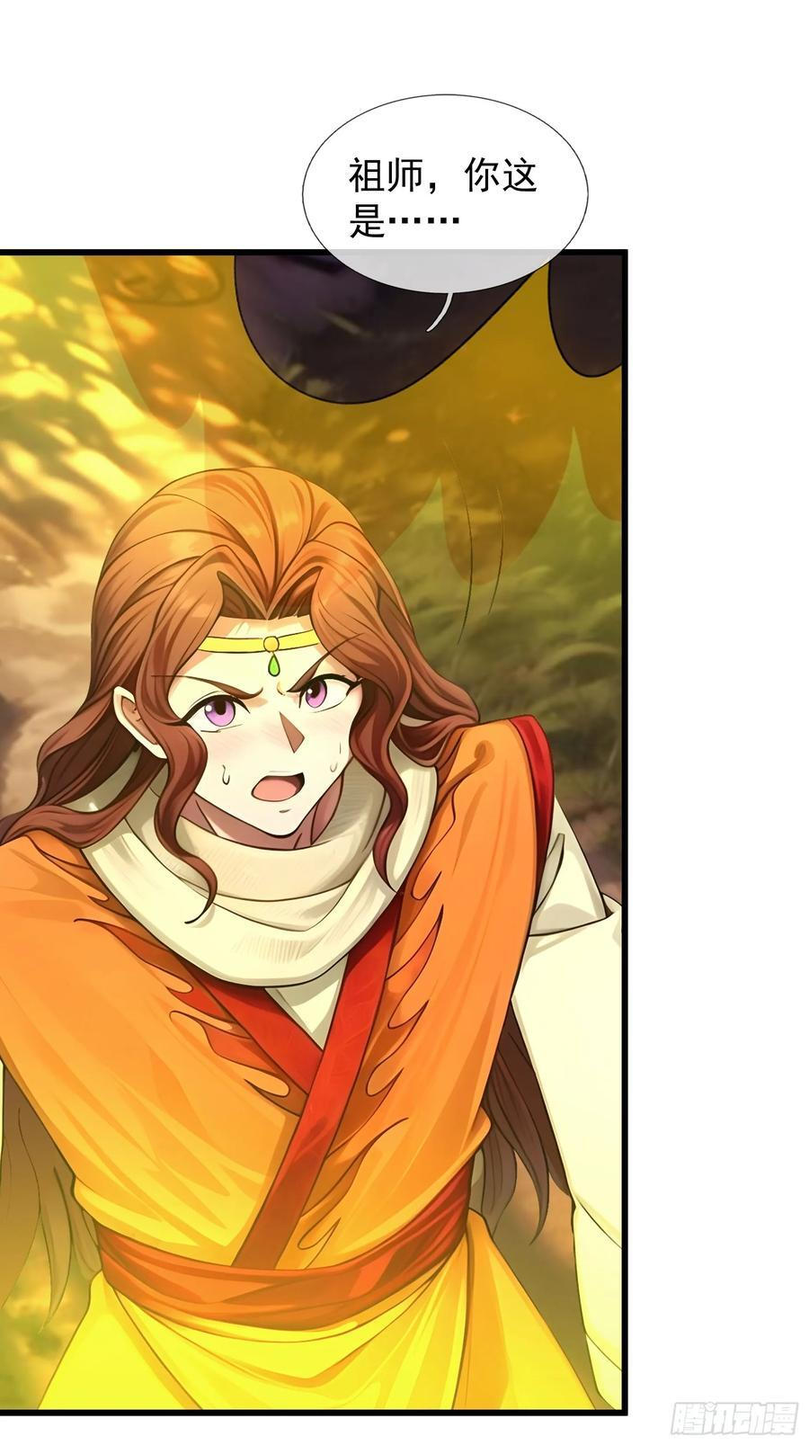 041 倒反祖师！ 第73页