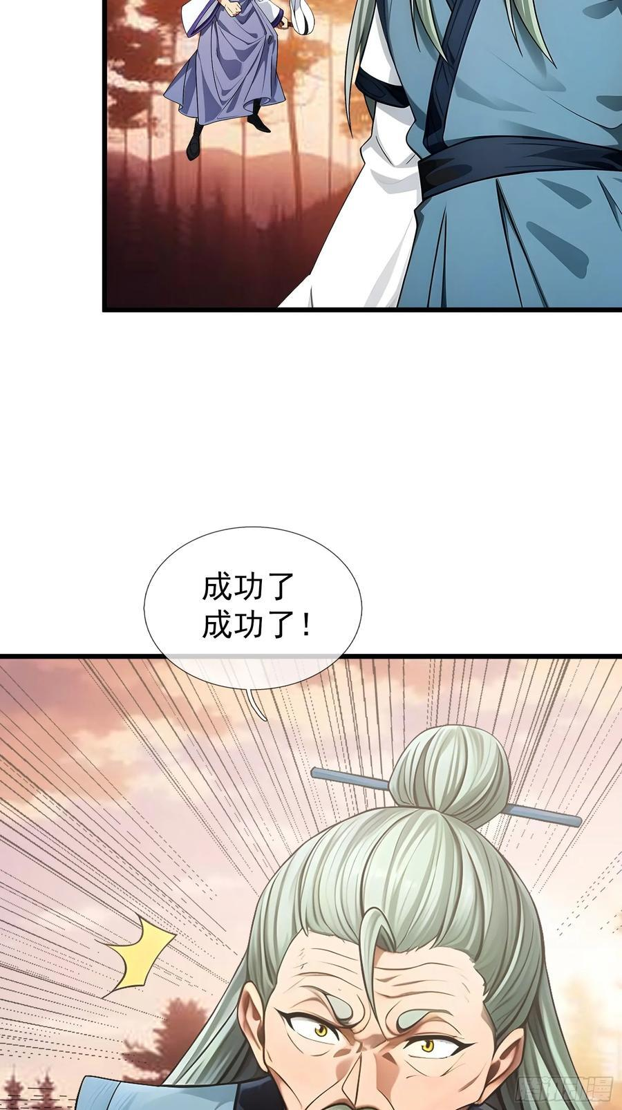 041 倒反祖师！ 第75页