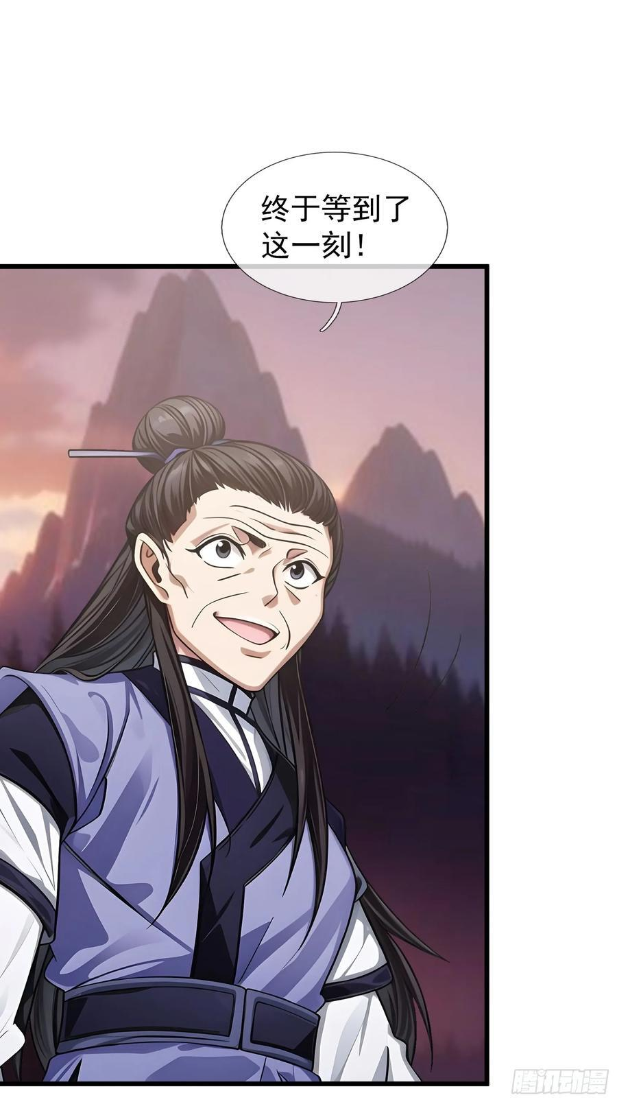 041 倒反祖师！ 第77页