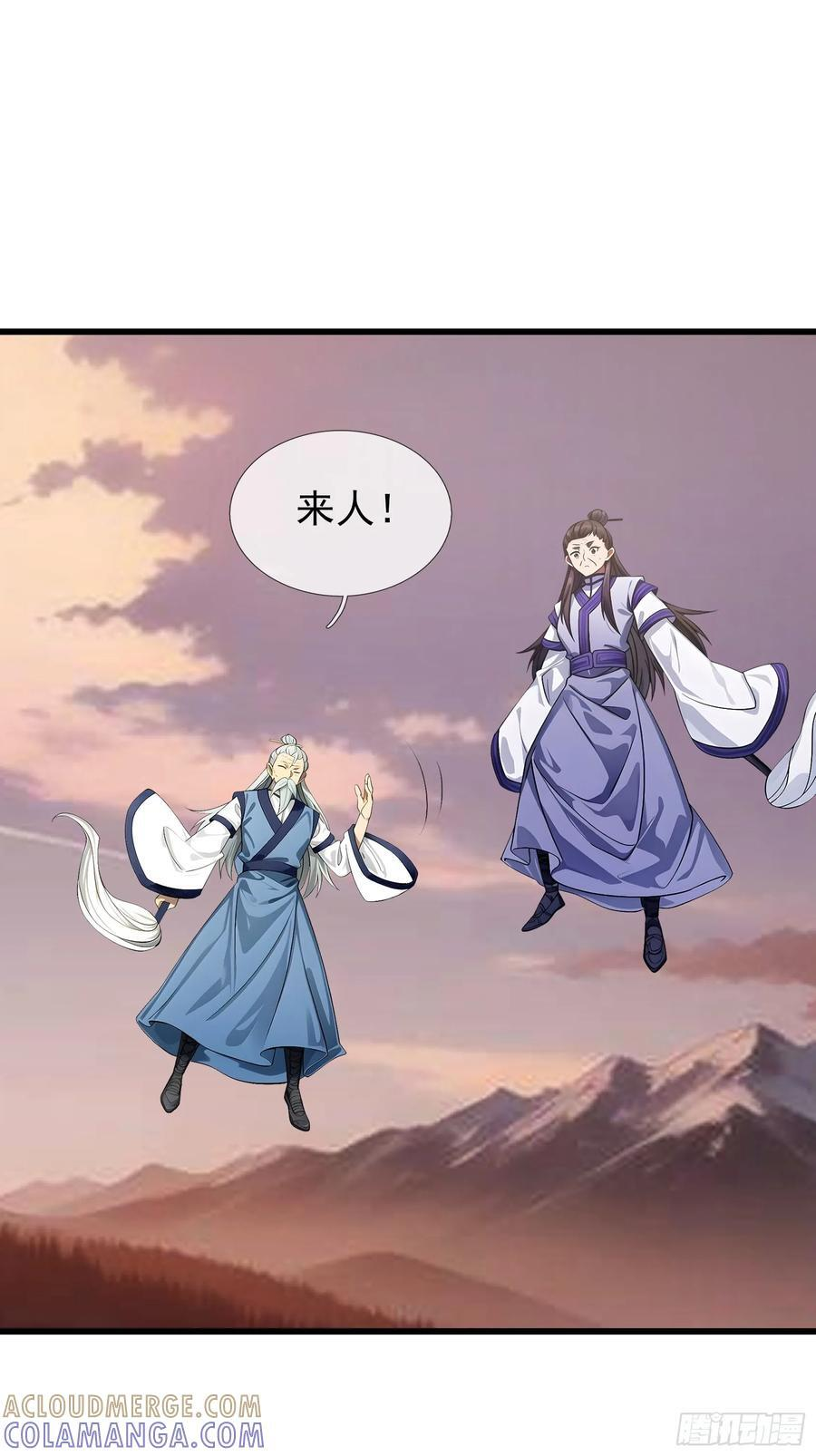 041 倒反祖师！ 第78页