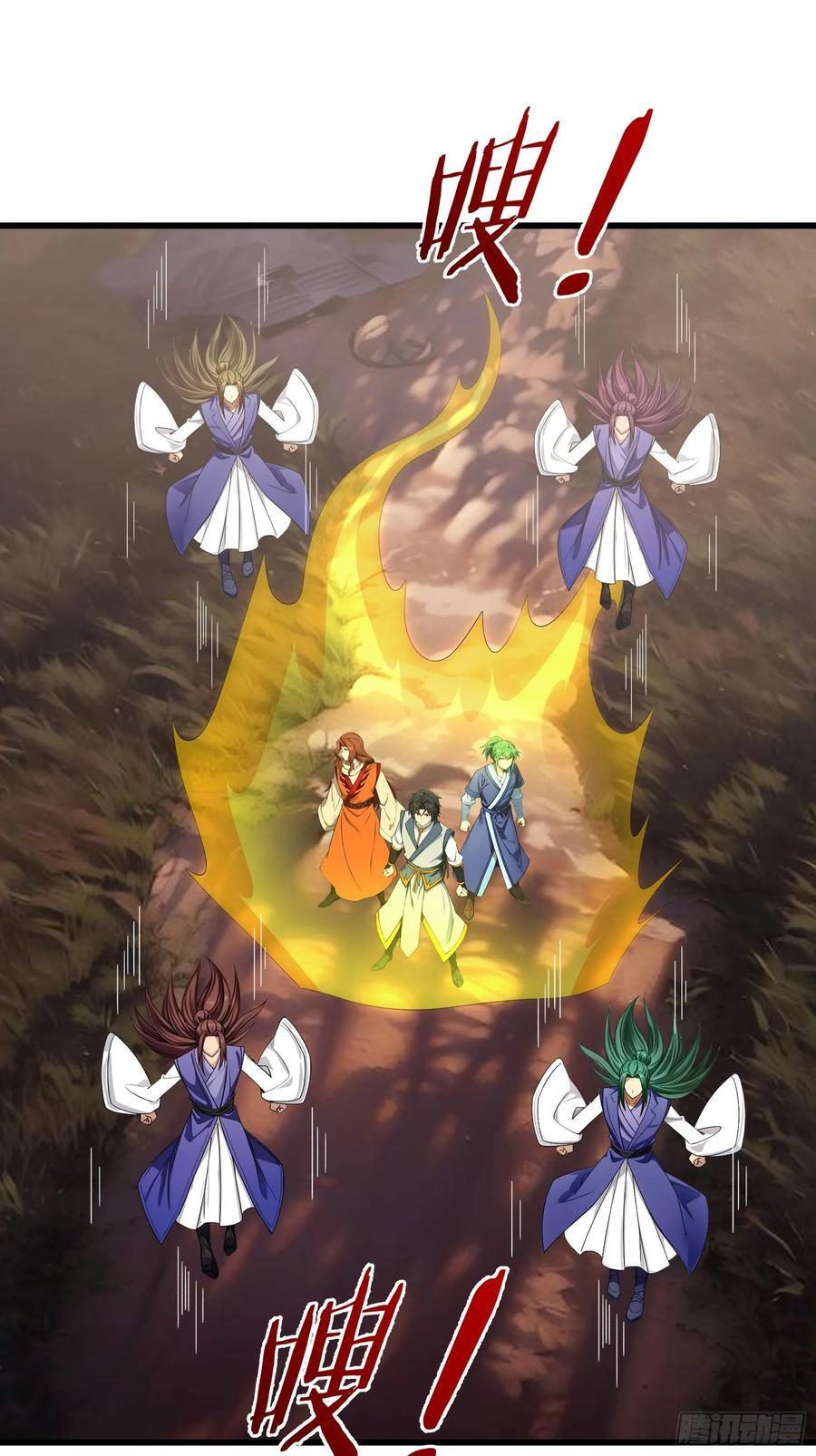 041 倒反祖师！ 第79页