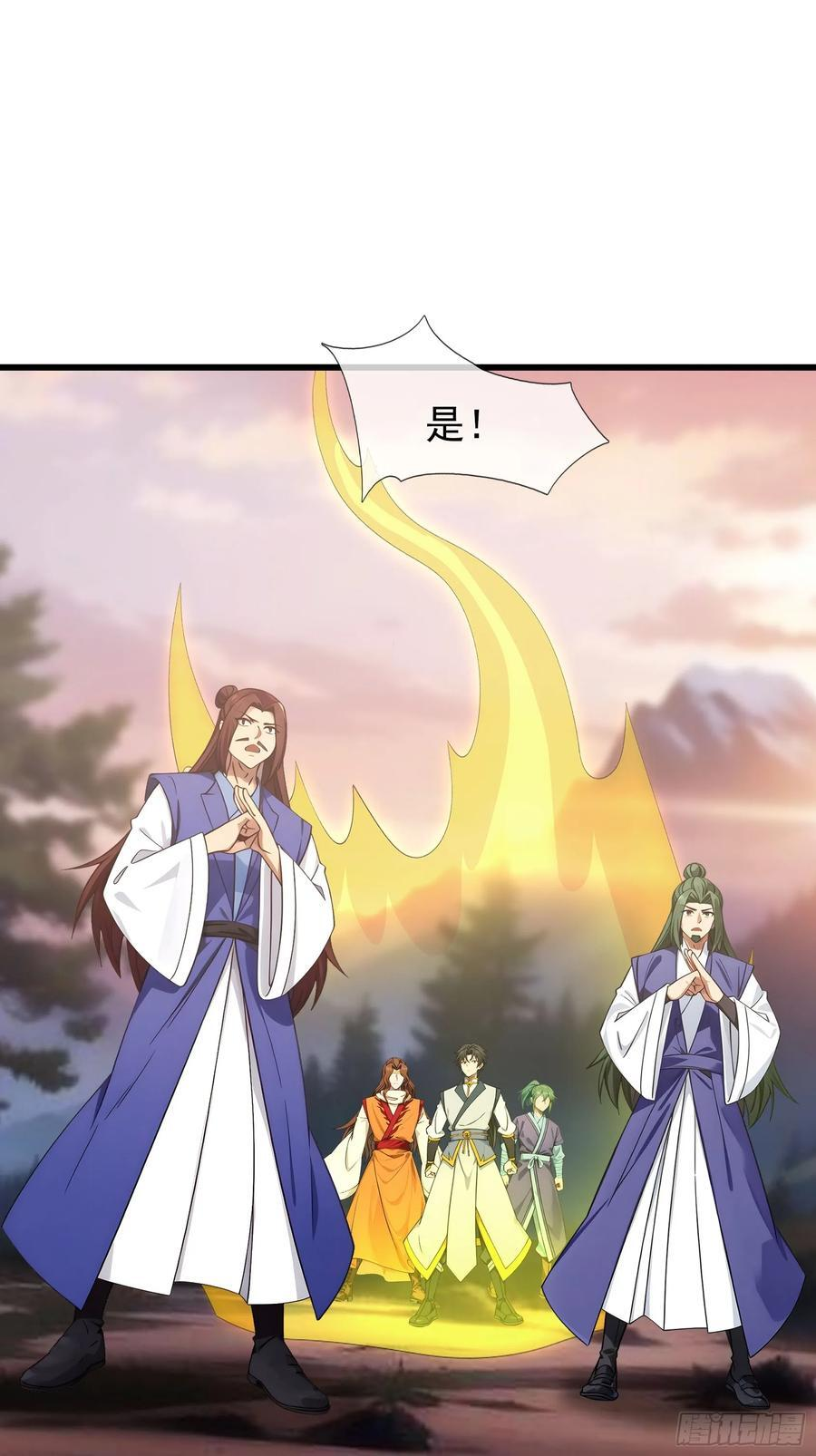 041 倒反祖师！ 第81页
