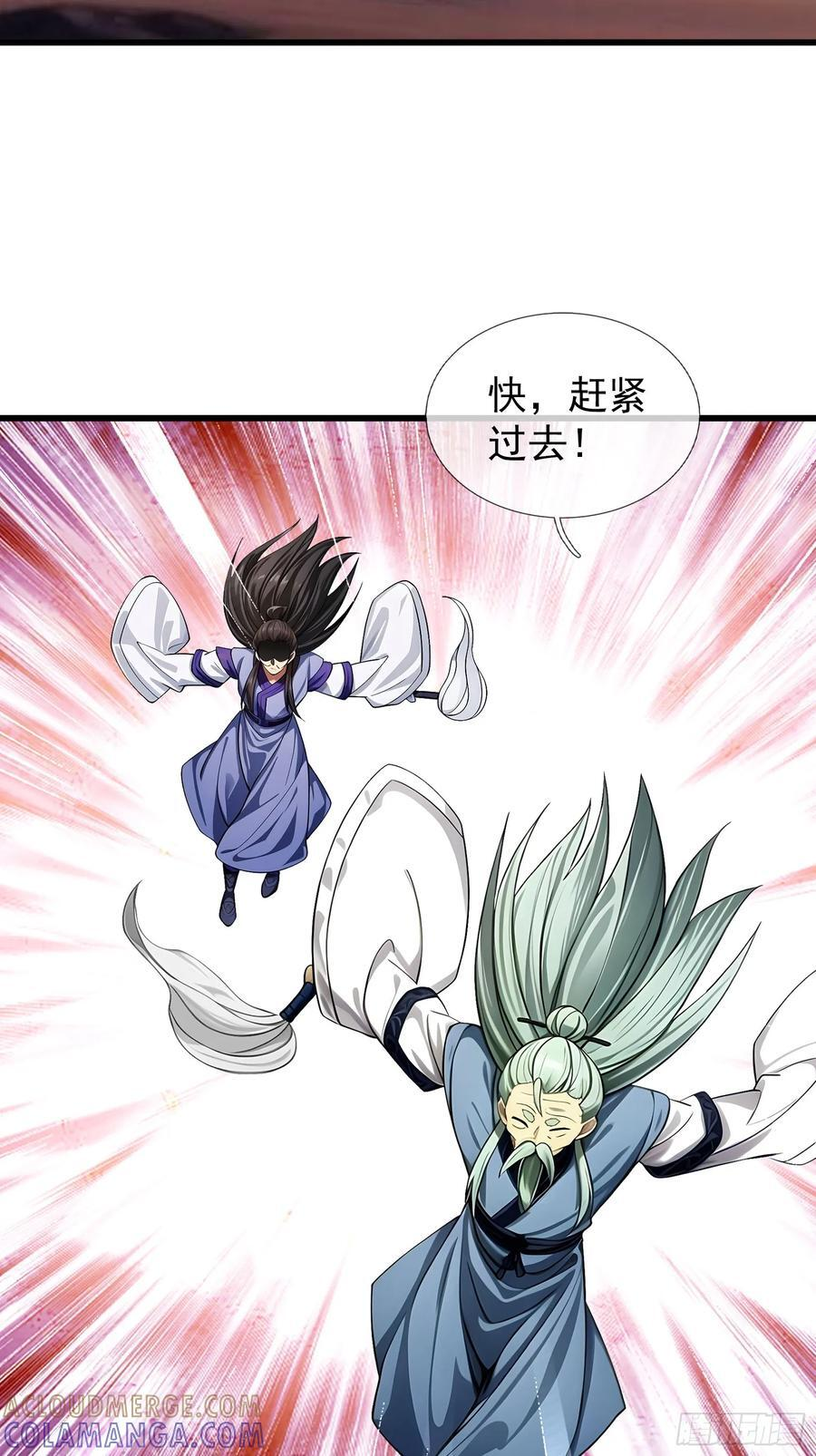 041 倒反祖师！ 第82页