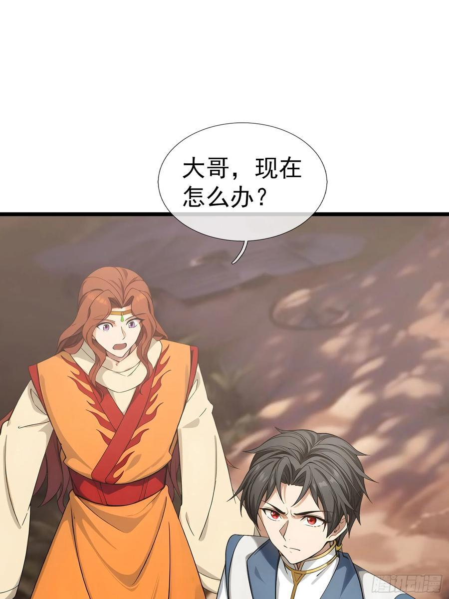 041 倒反祖师！ 第84页