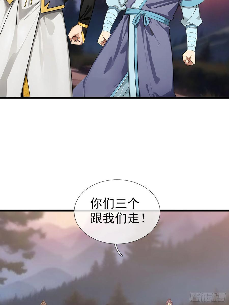 041 倒反祖师！ 第88页