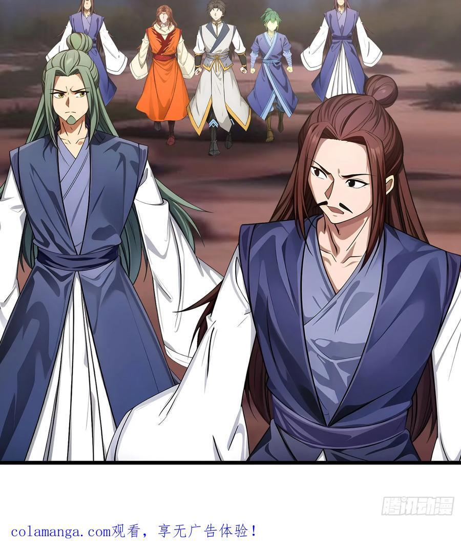 041 倒反祖师！ 第89页