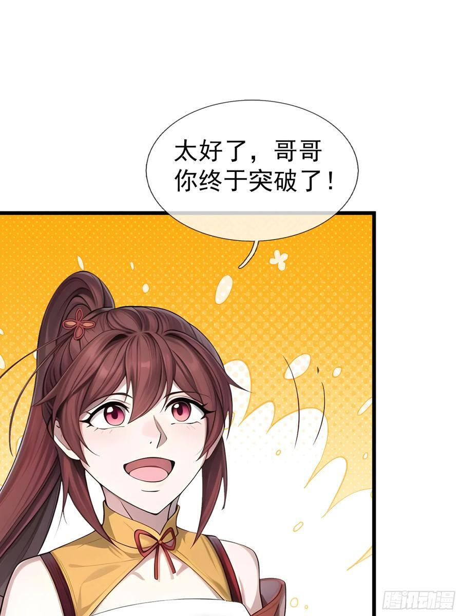 042 轰！上核弹！！ 第3页